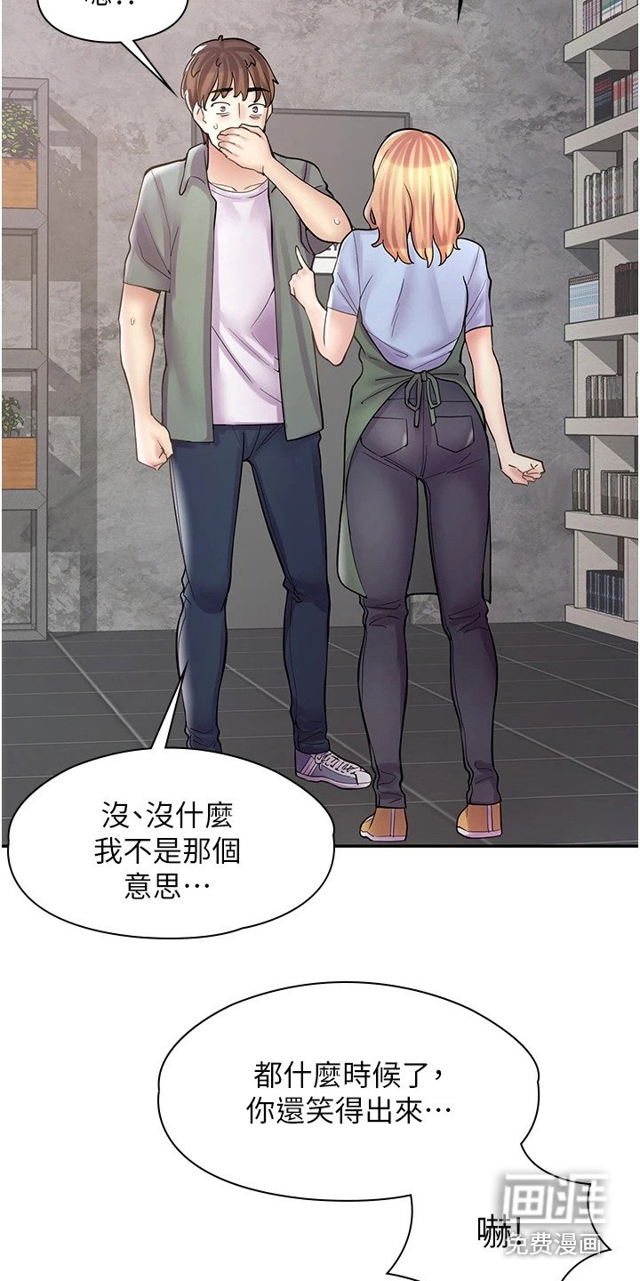 第21章：戏弄