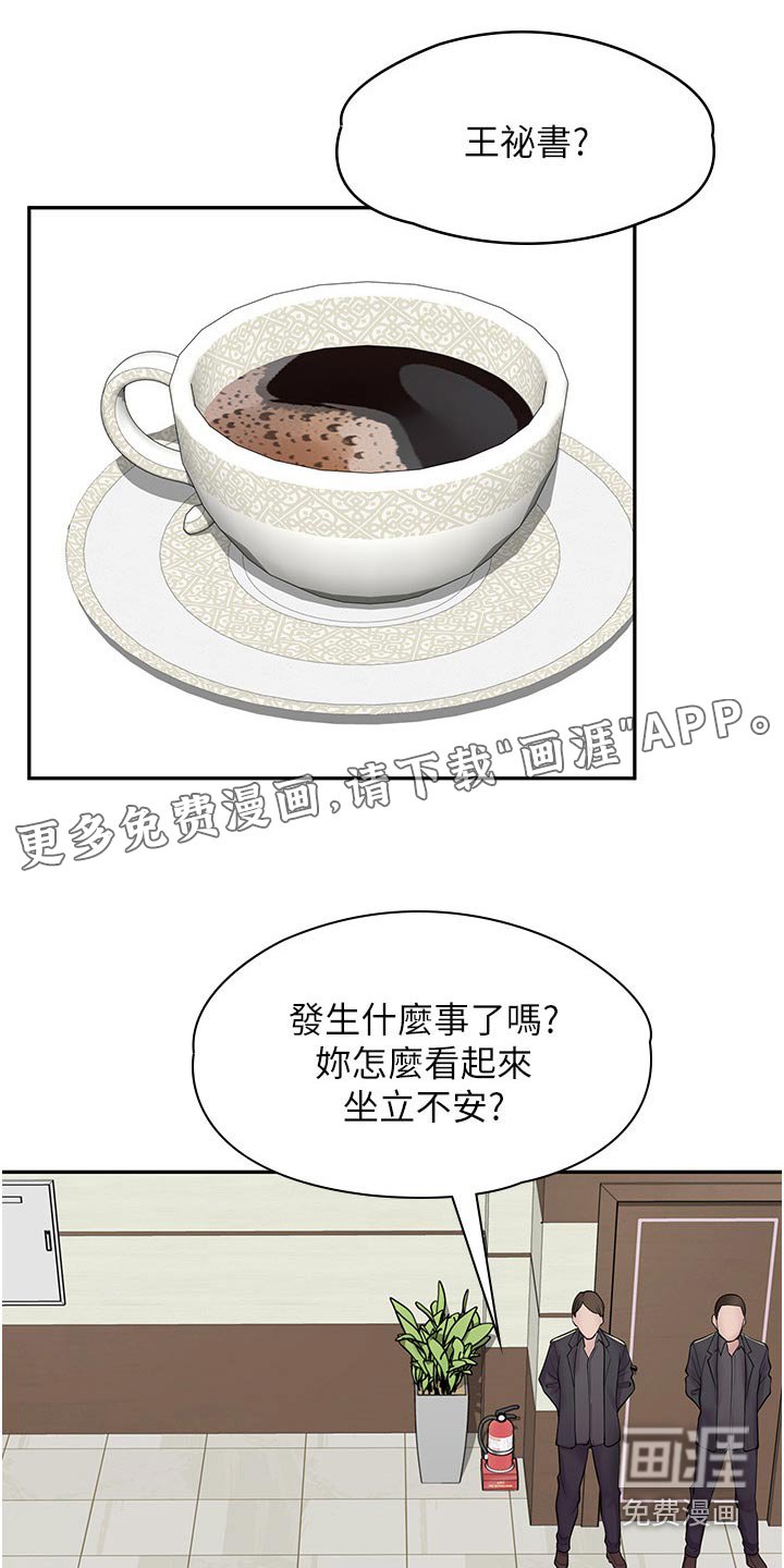 第21章：戏弄