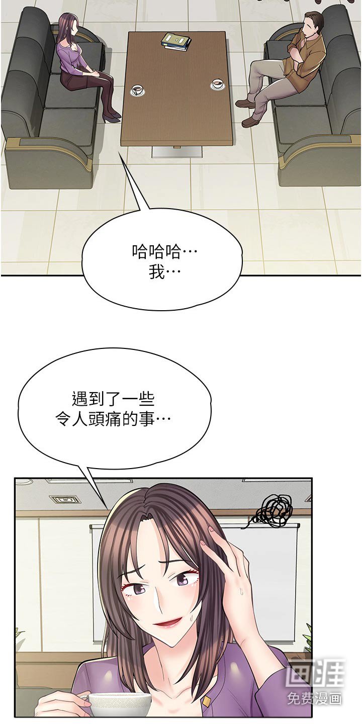 第21章：戏弄