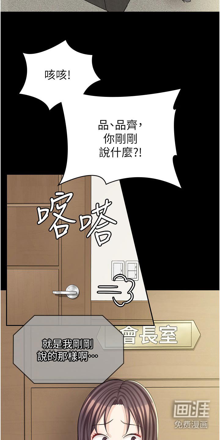 第21章：戏弄
