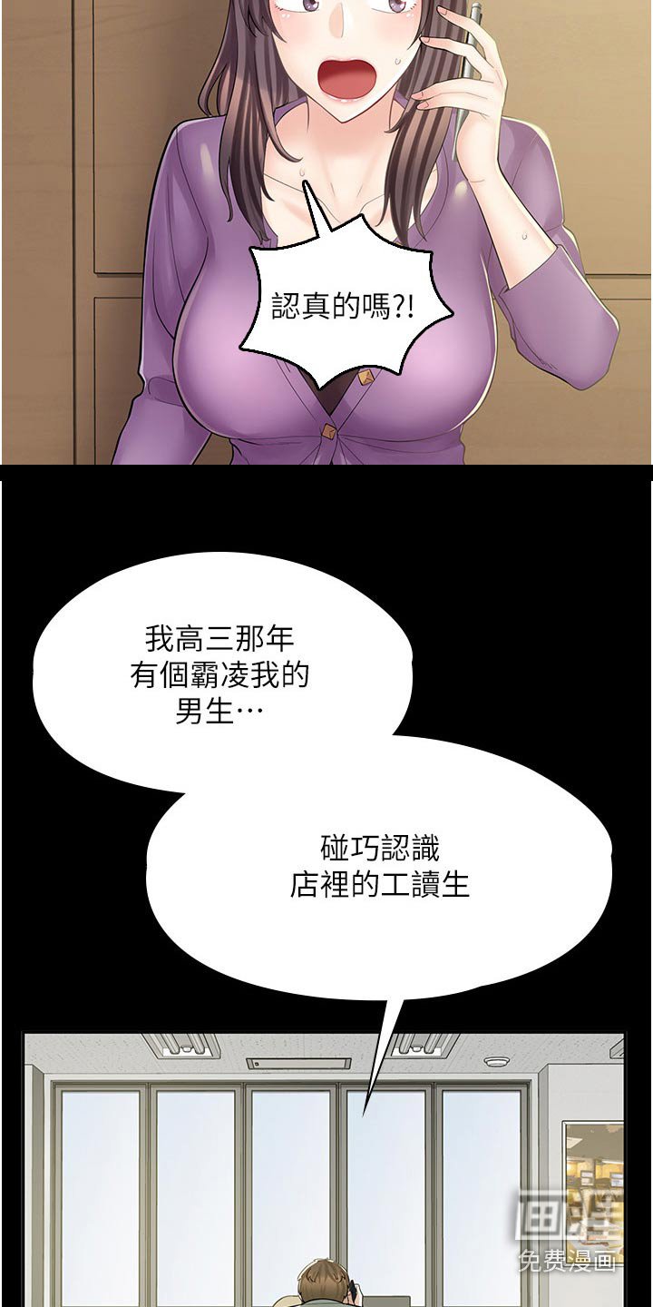 第21章：戏弄