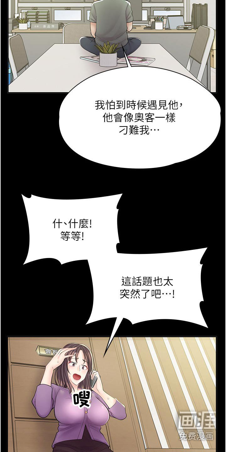 第21章：戏弄