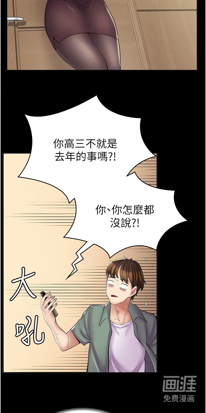 第21章：戏弄