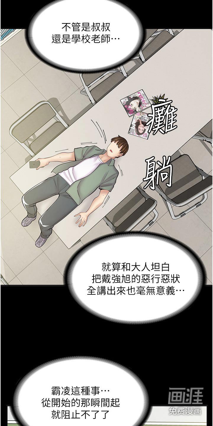 第21章：戏弄