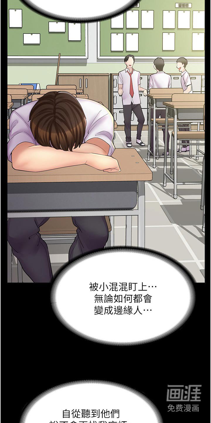 第21章：戏弄