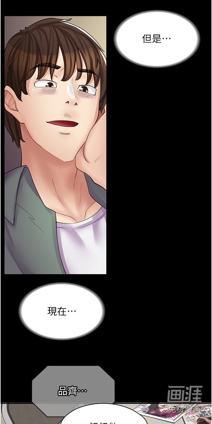 第21章：戏弄