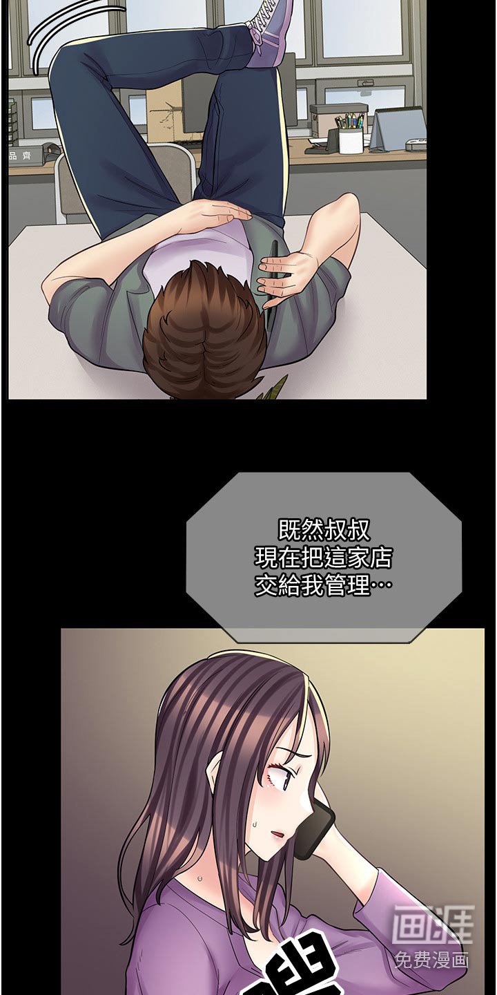 第21章：戏弄