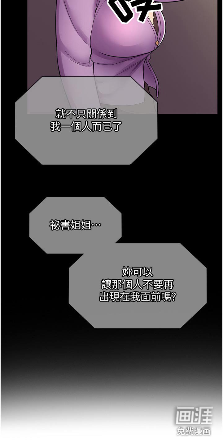 第21章：戏弄