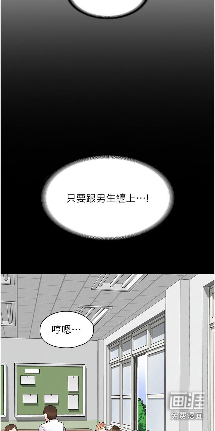 第23章：怎么了