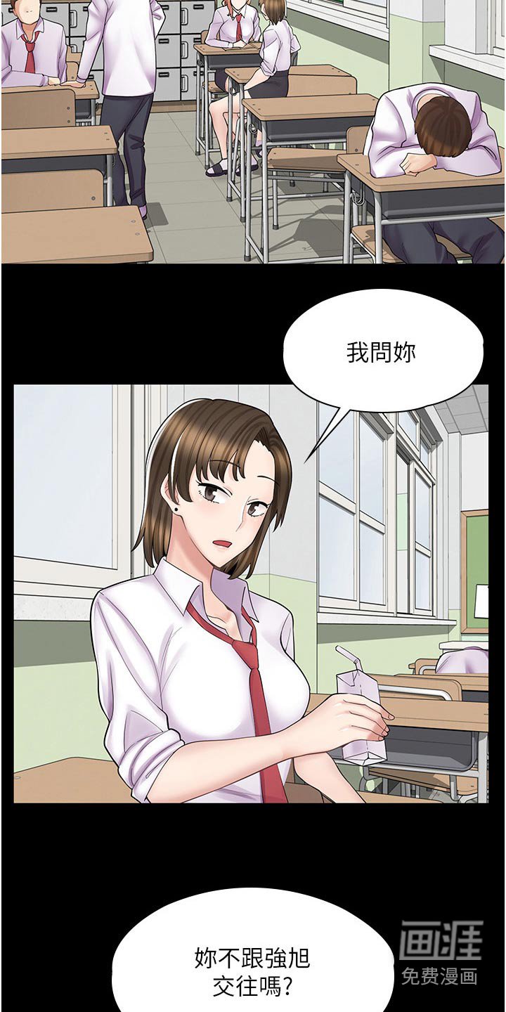 第23章：怎么了
