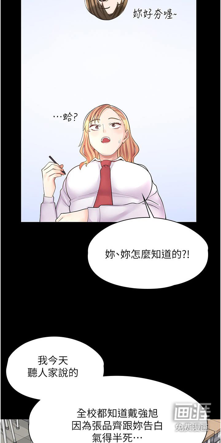第23章：怎么了