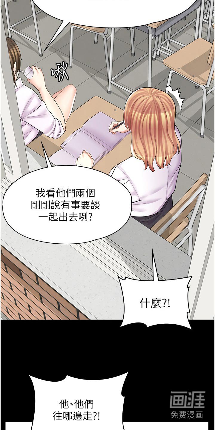 第23章：怎么了