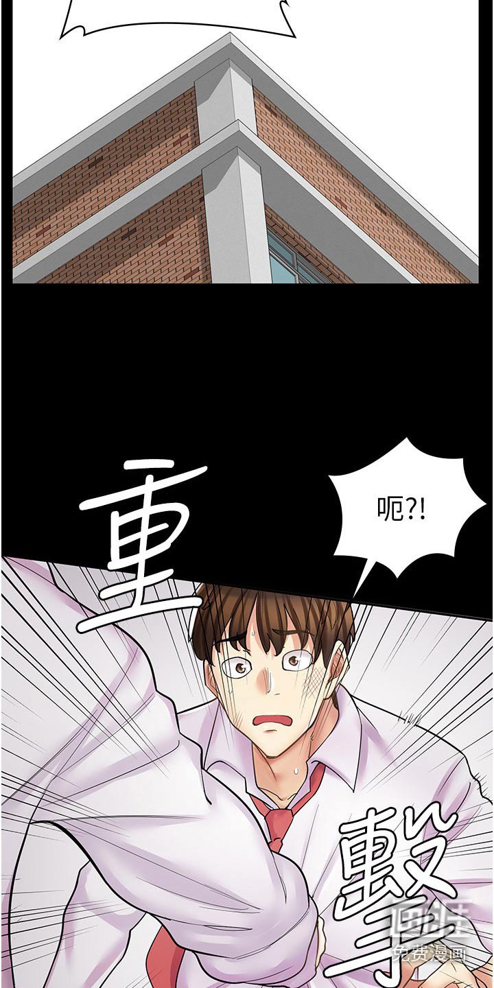 第23章：怎么了