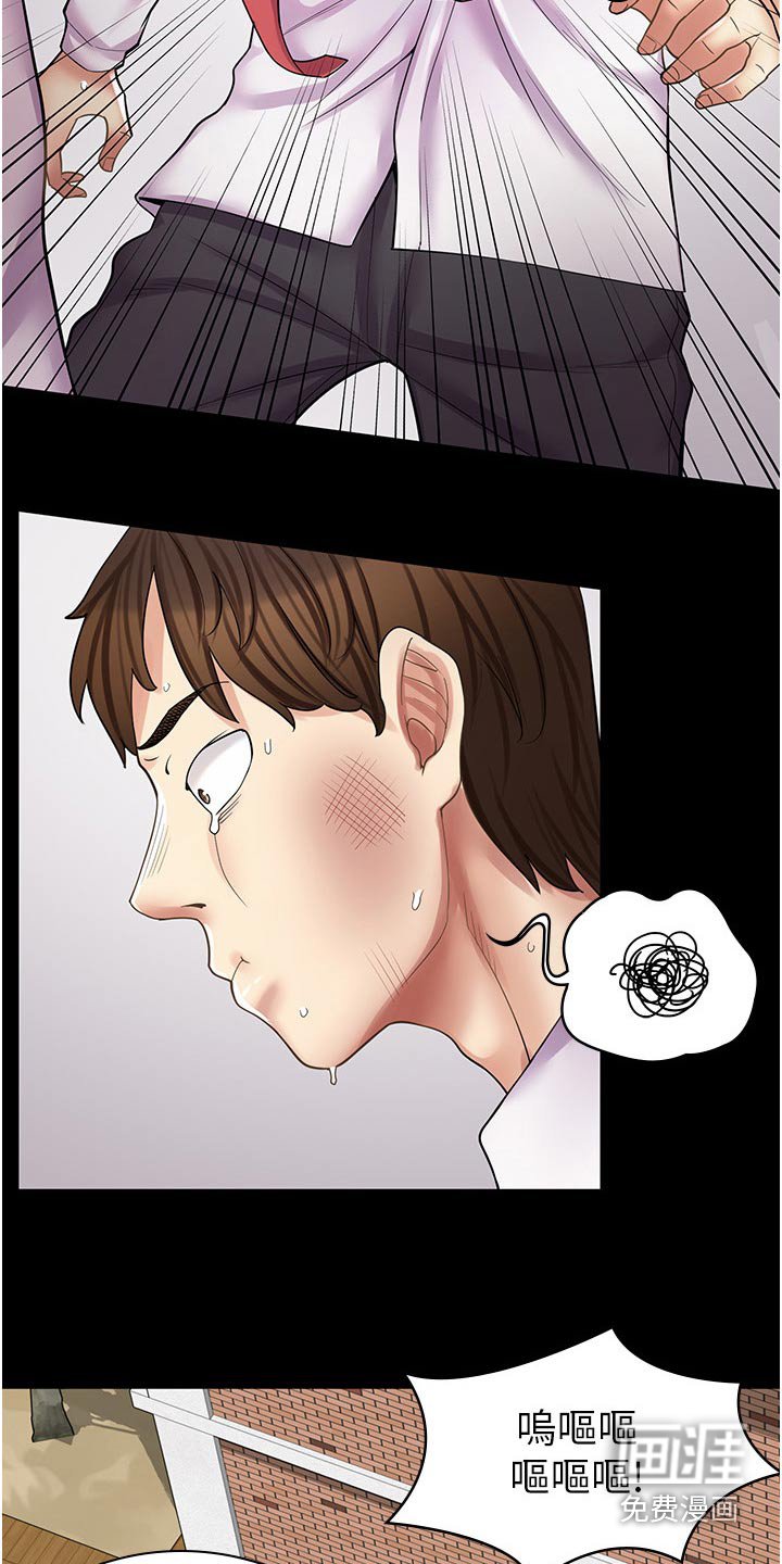 第23章：怎么了