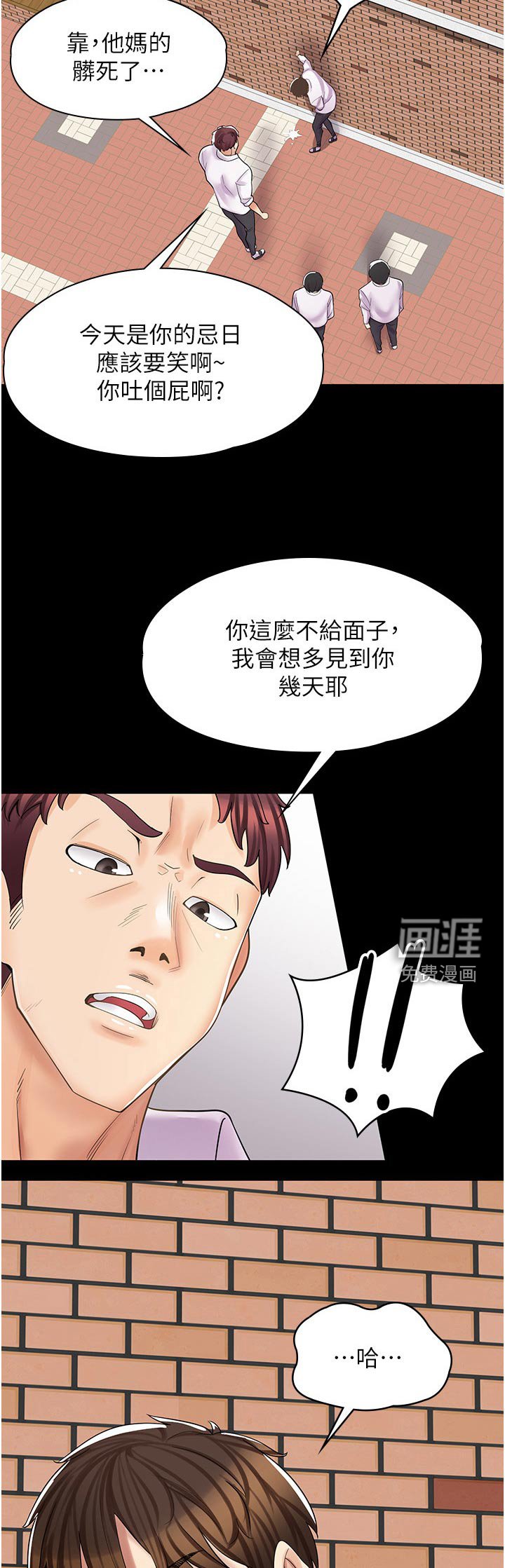 第23章：怎么了