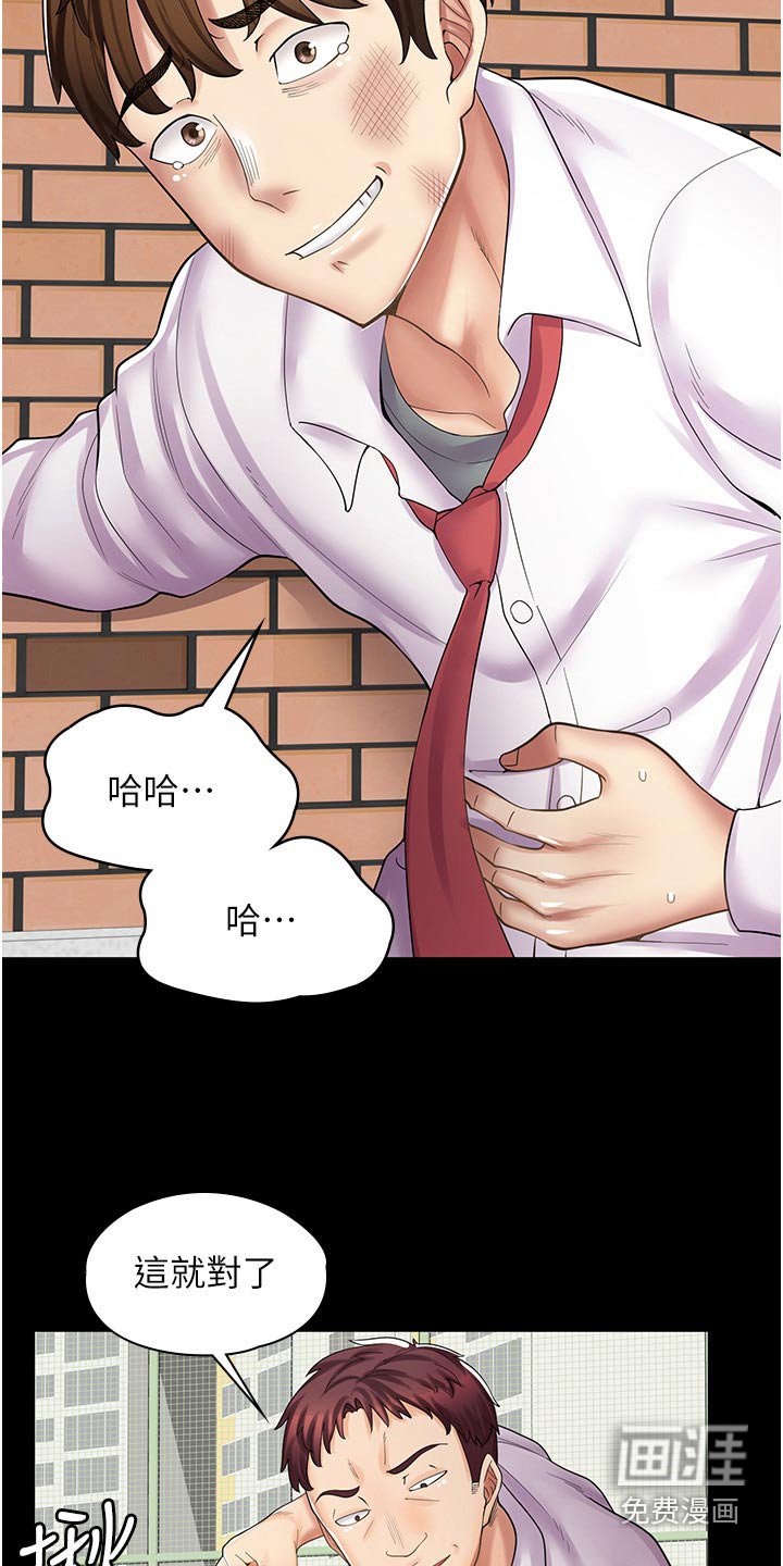 第23章：怎么了