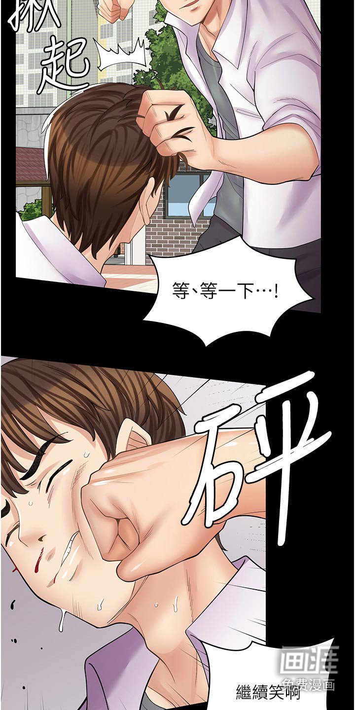 第23章：怎么了
