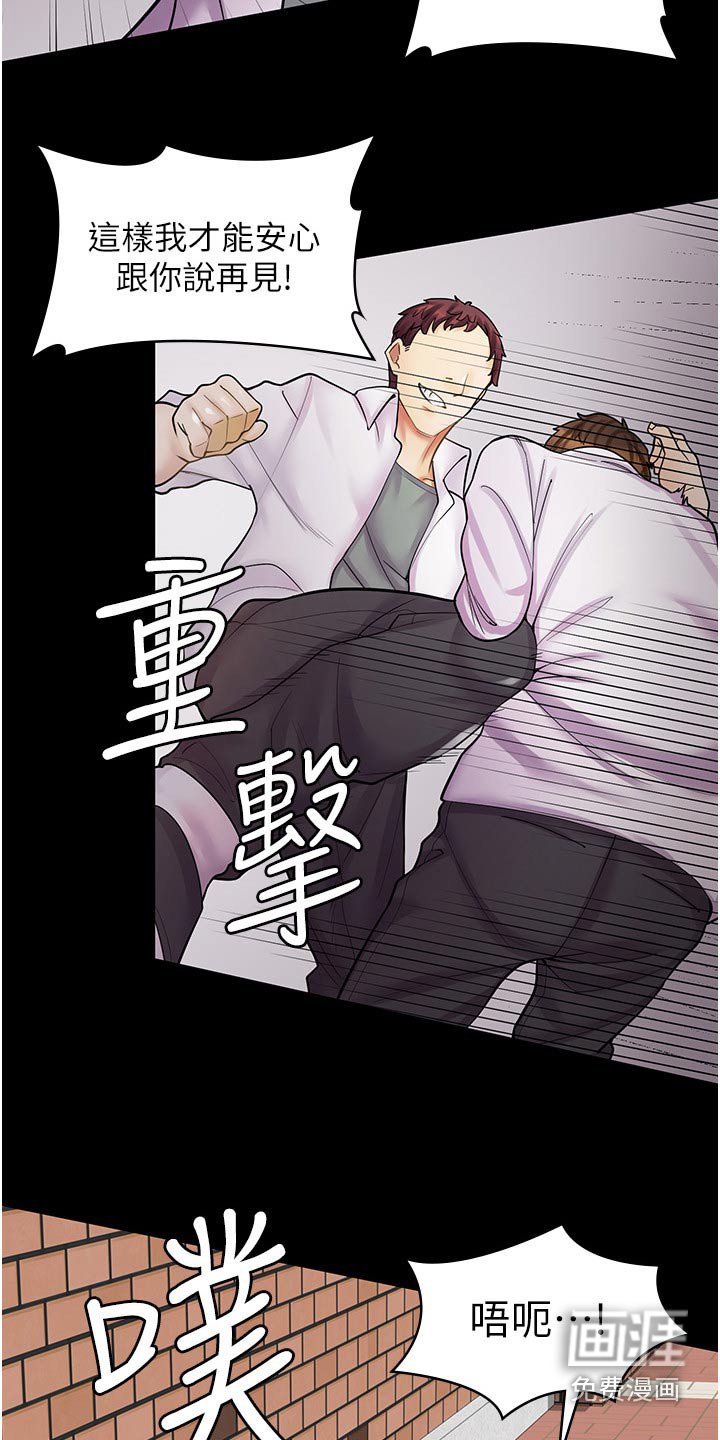 第23章：怎么了