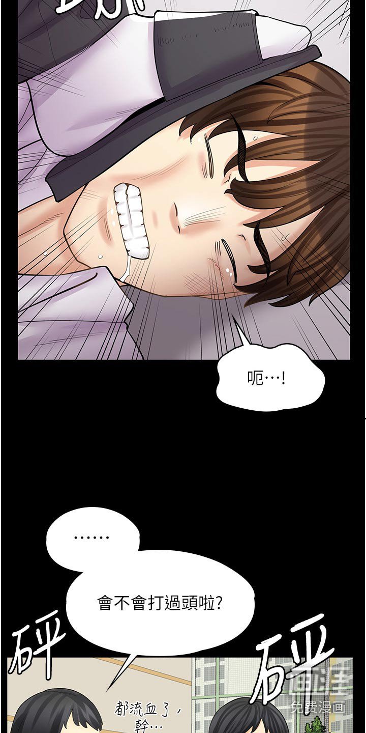 第23章：怎么了
