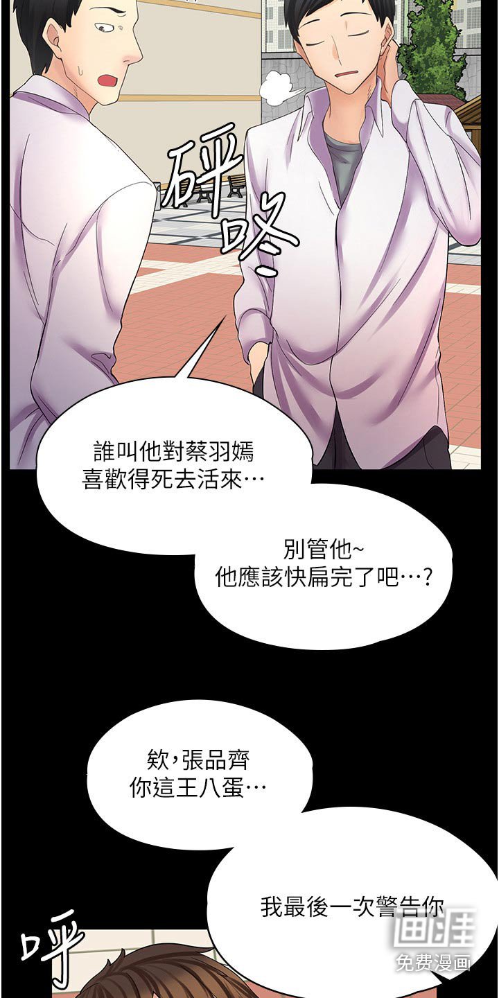 第23章：怎么了