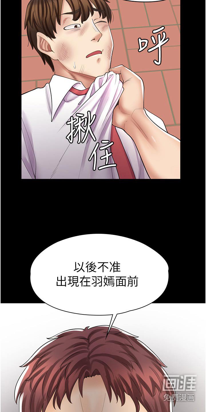 第23章：怎么了