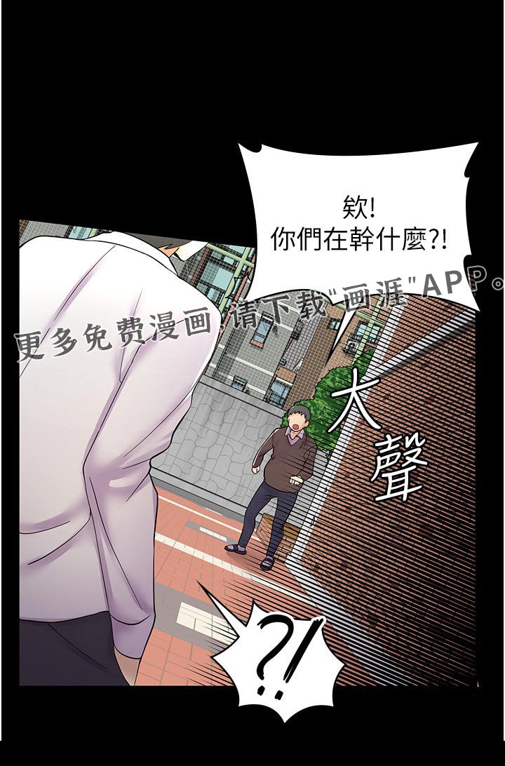 第24章：打架