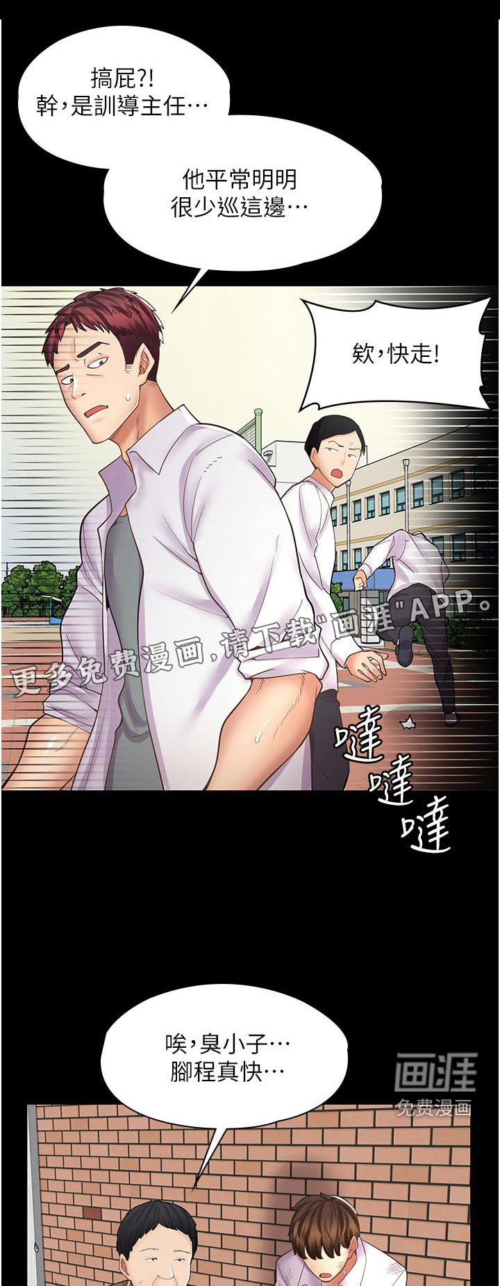 第24章：打架