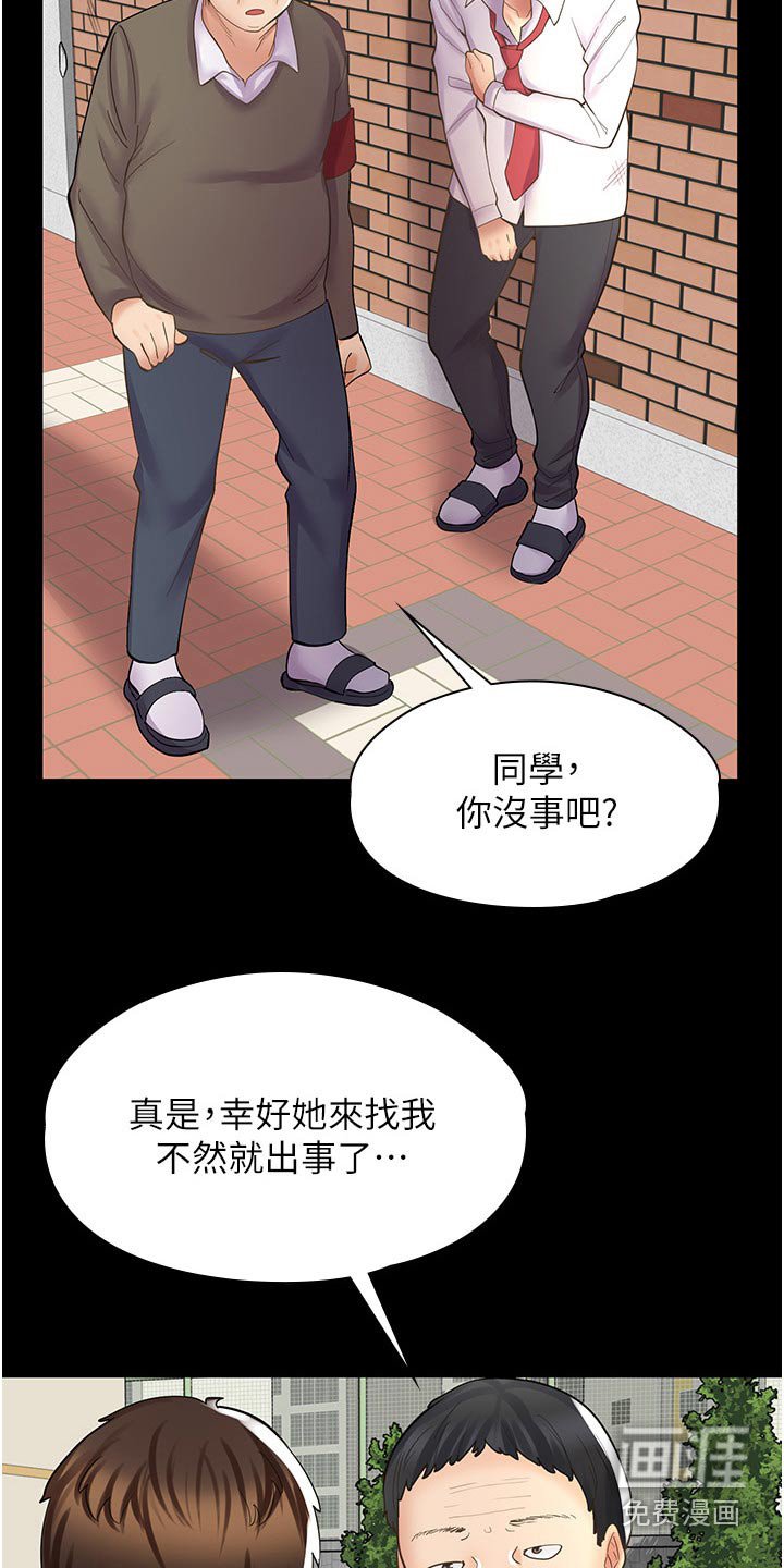 第24章：打架