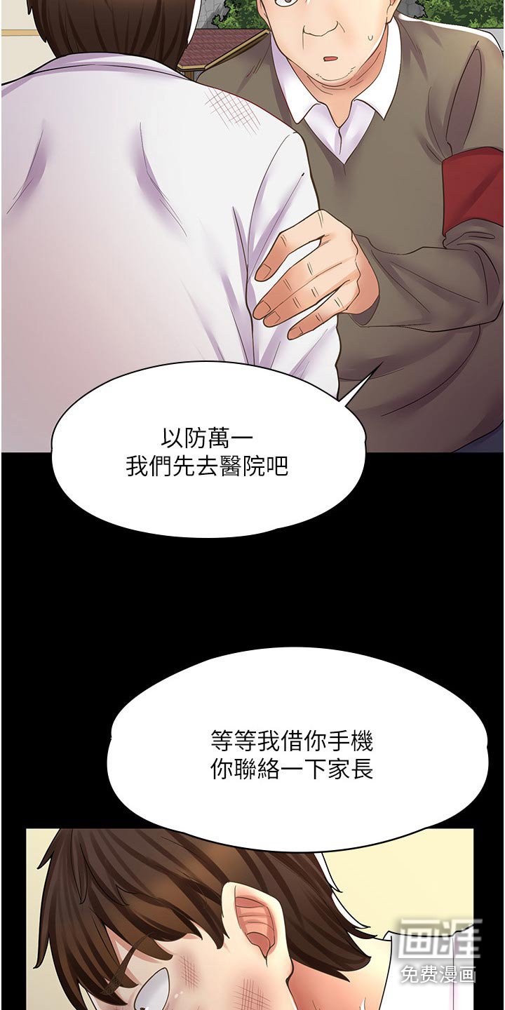 第24章：打架