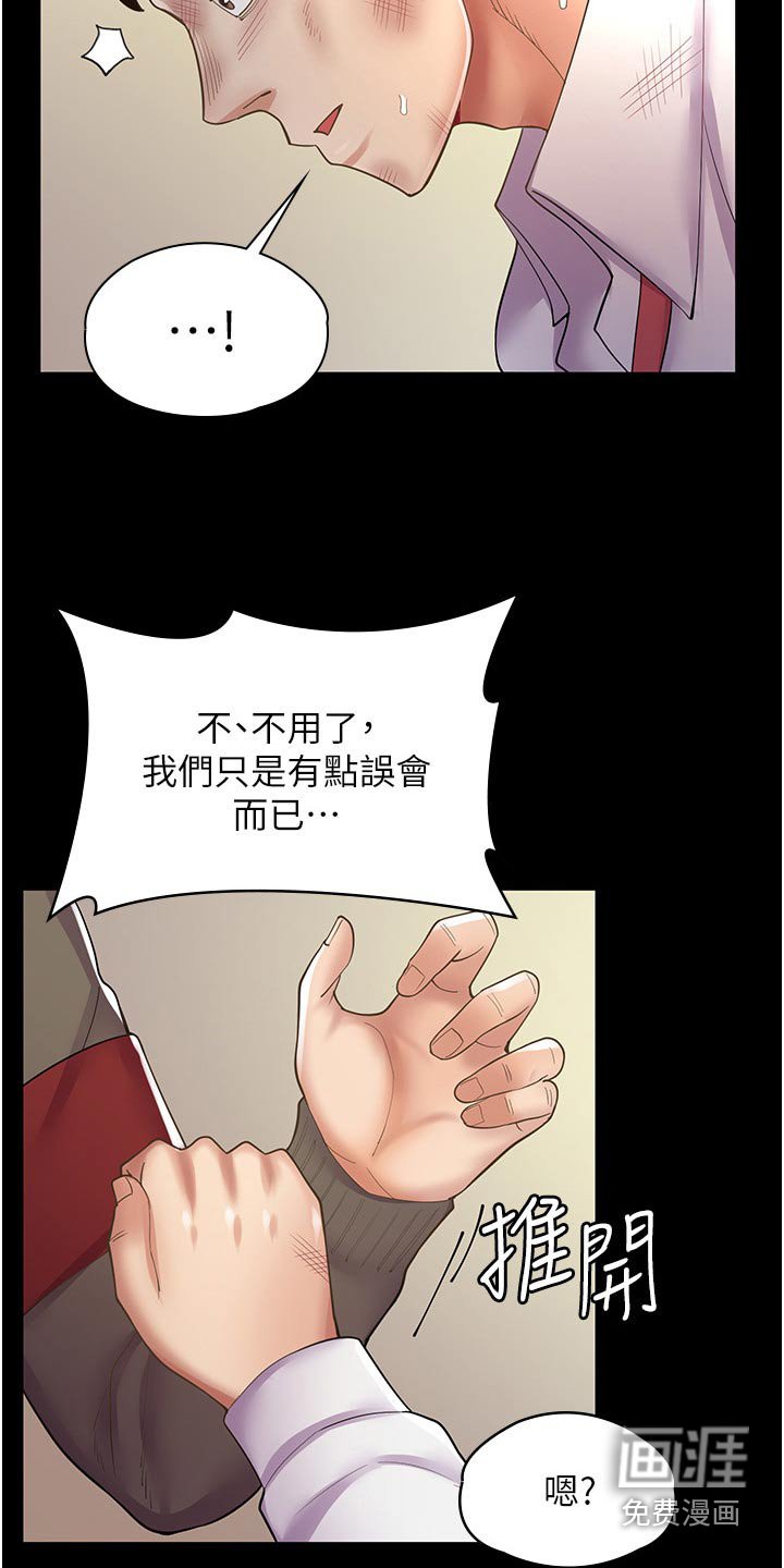 第24章：打架