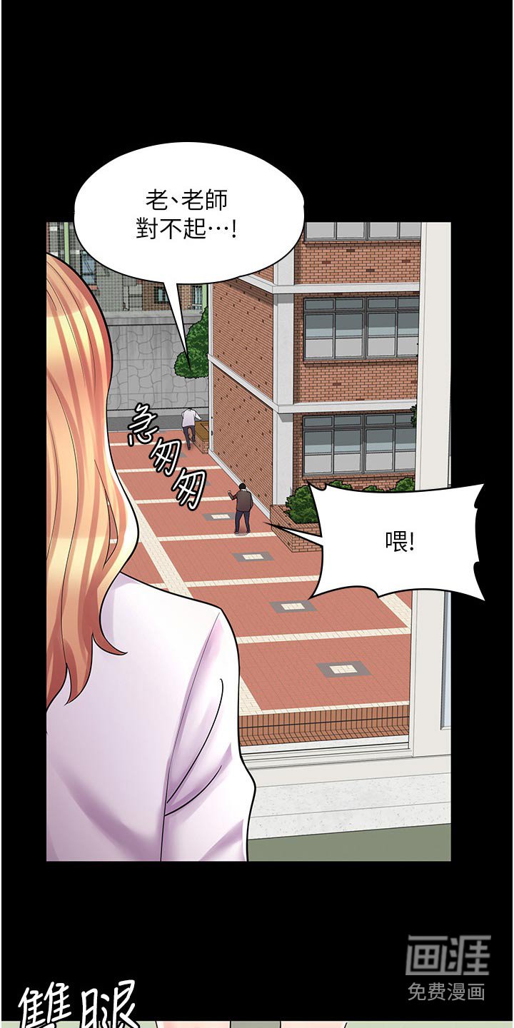 第24章：打架