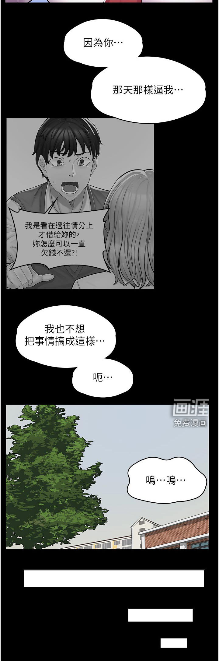 第24章：打架