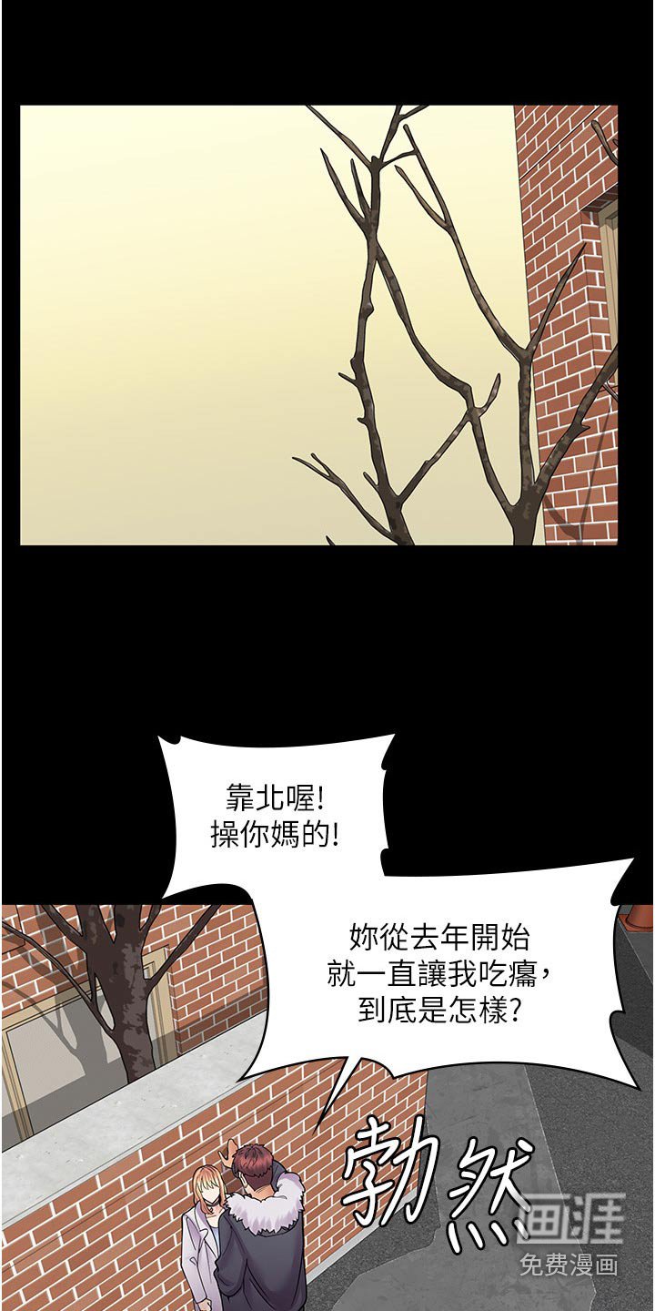 第24章：打架