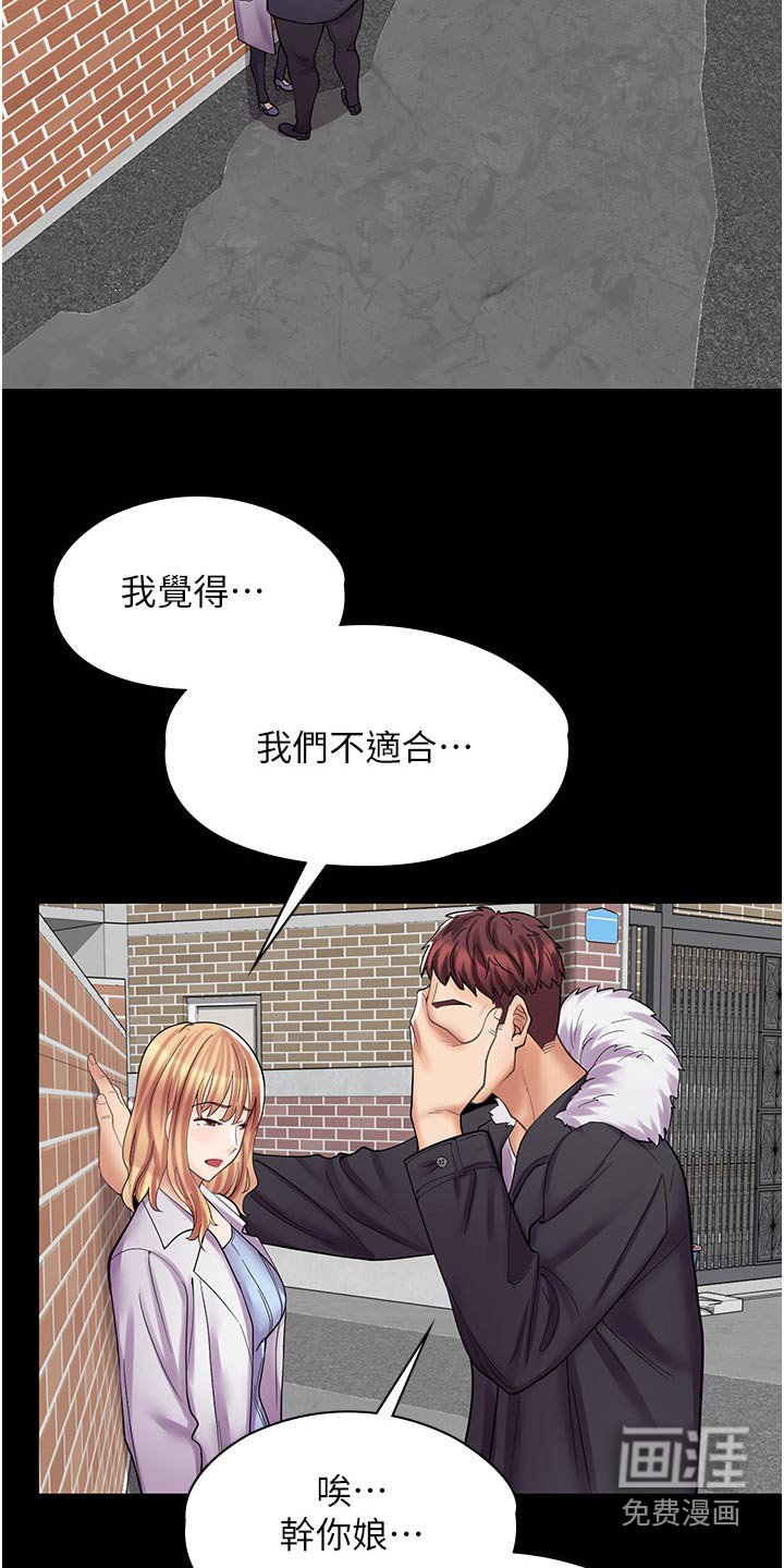 第24章：打架