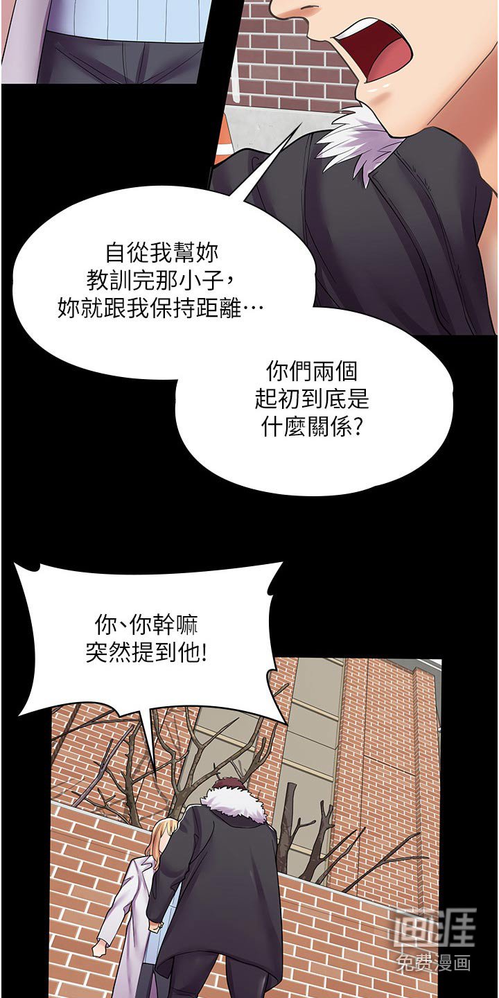 第24章：打架
