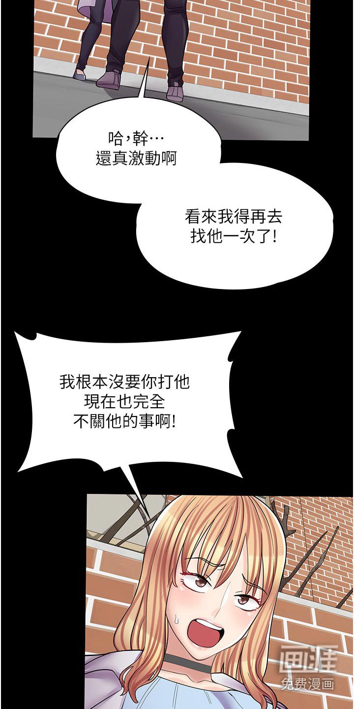 第24章：打架