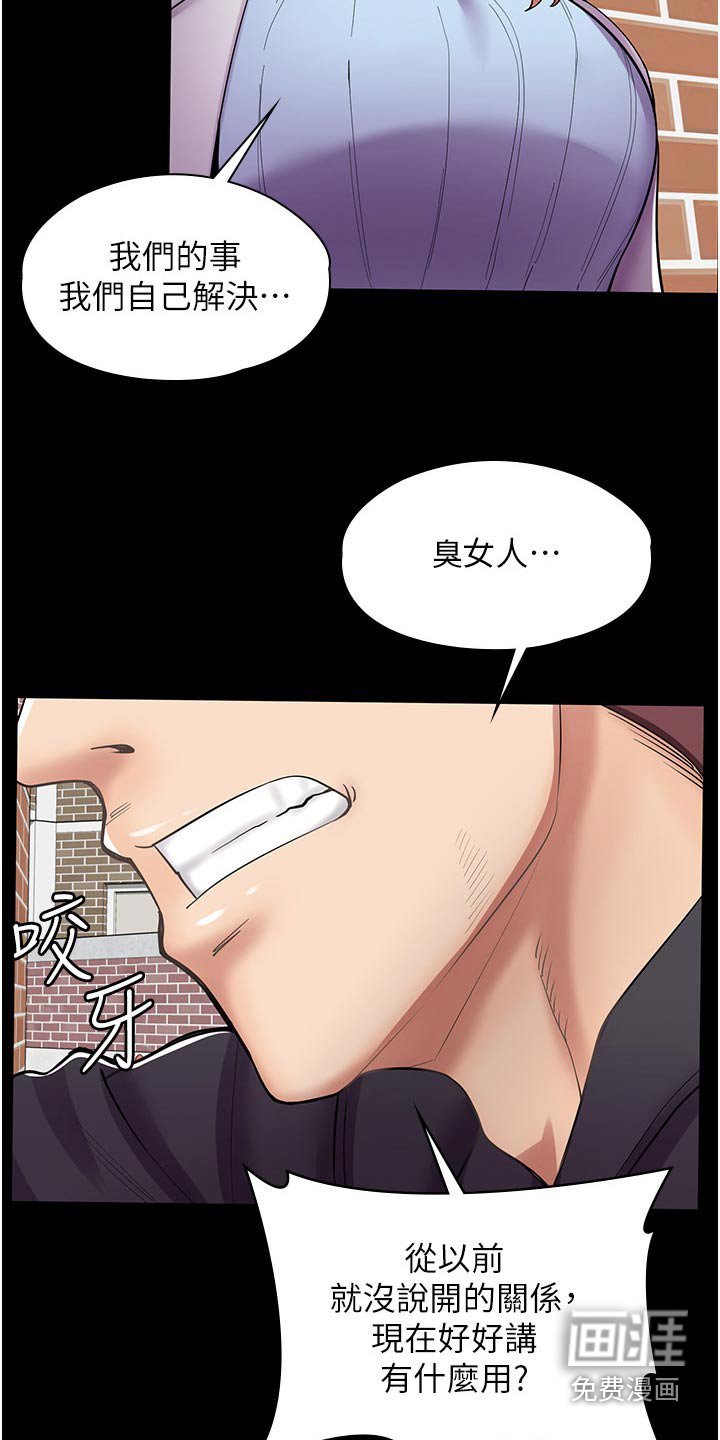 第24章：打架