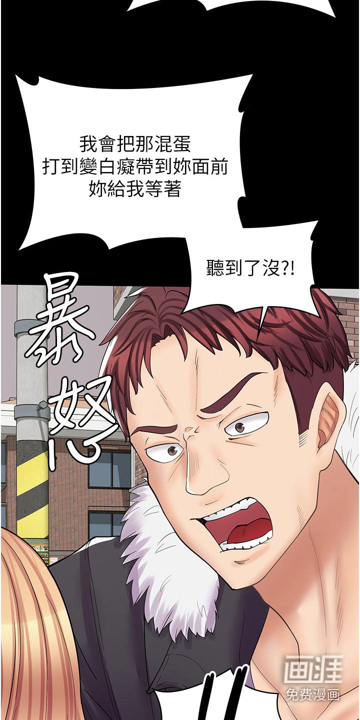 第24章：打架