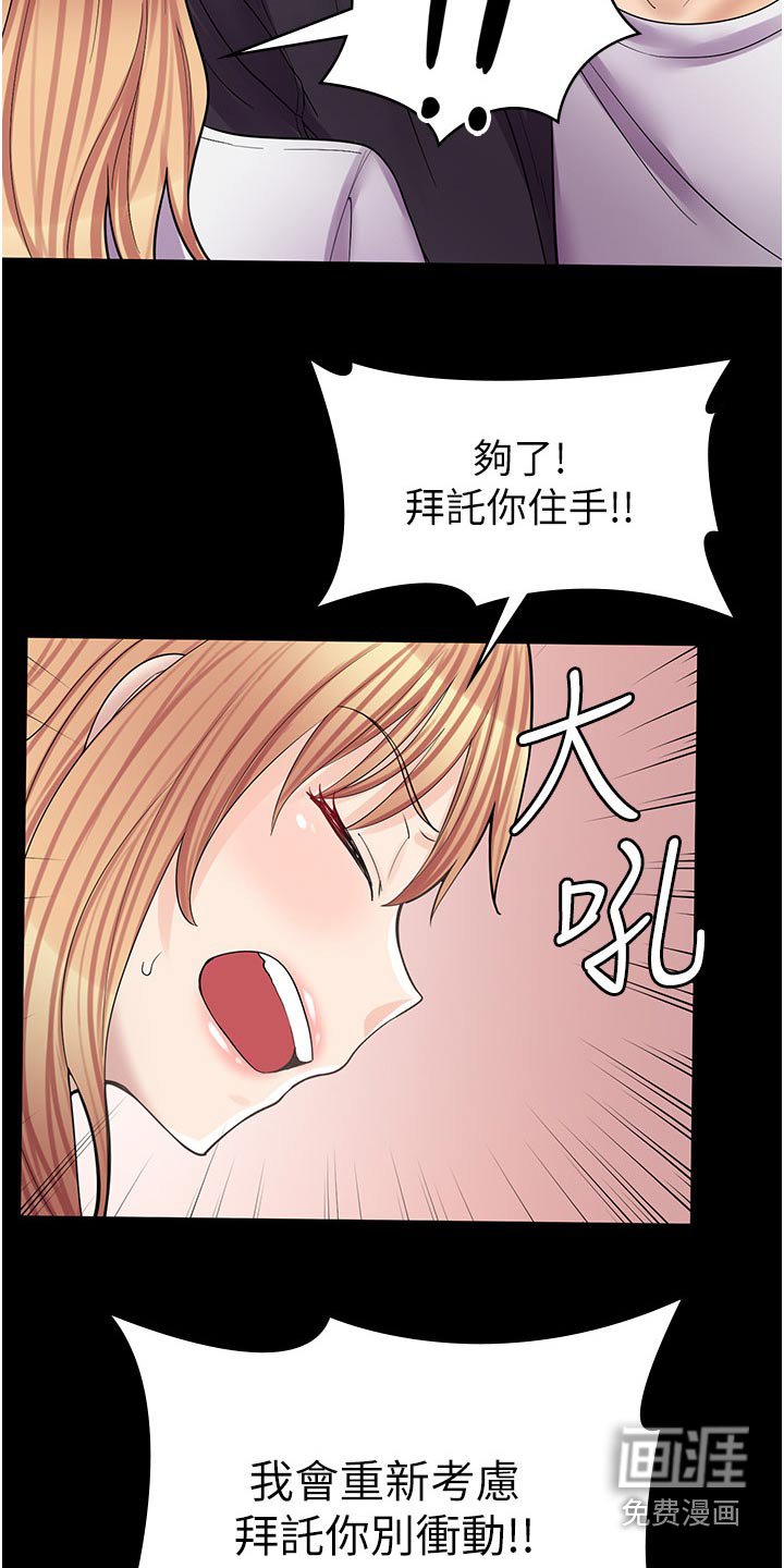 第24章：打架