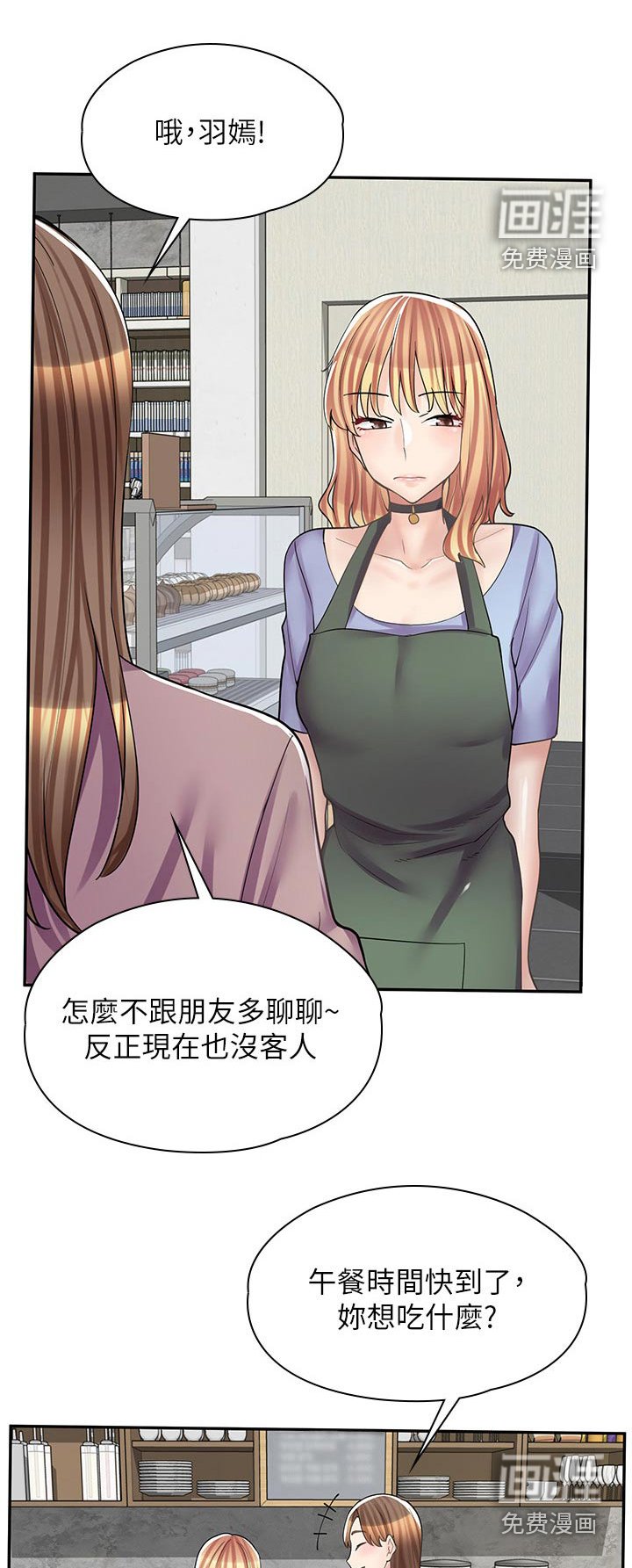 第25章：不是那种关系