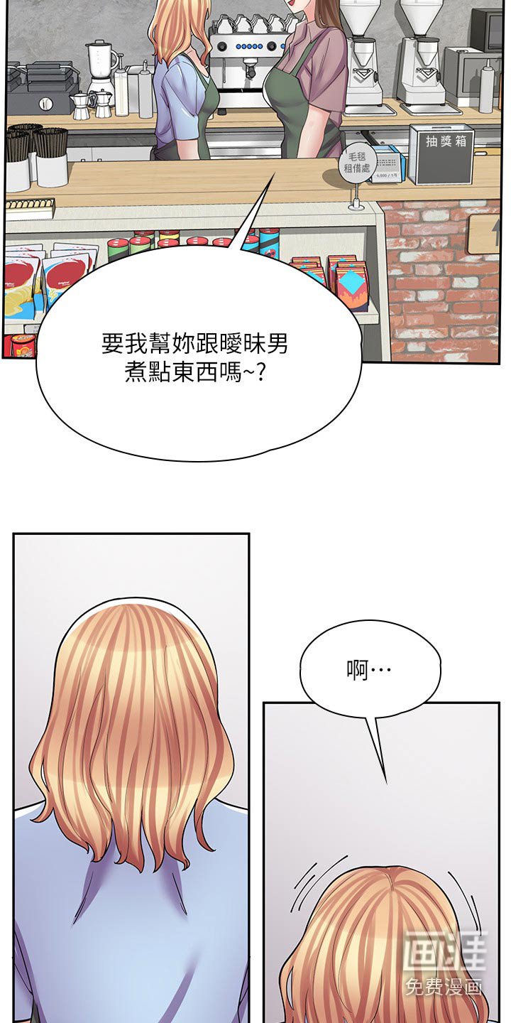 第25章：不是那种关系