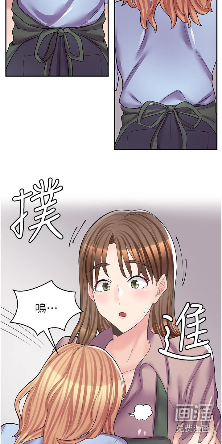第25章：不是那种关系