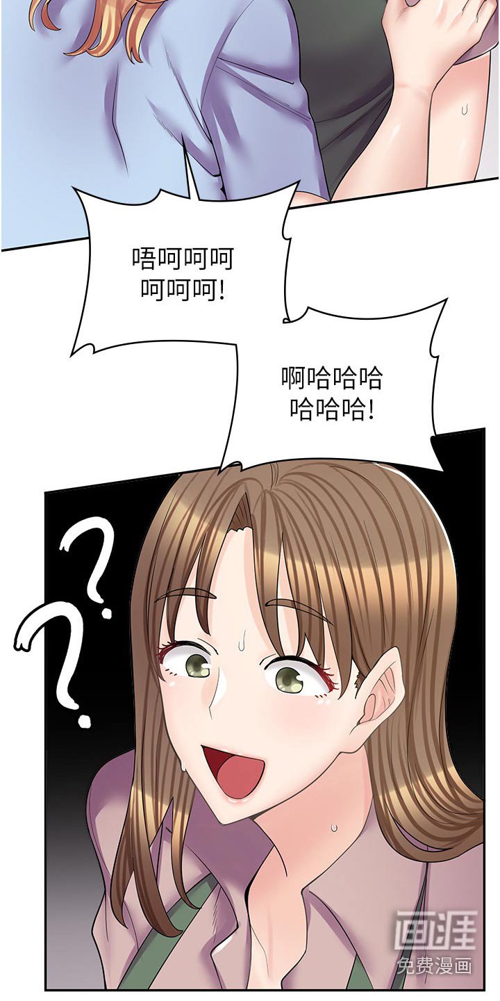 第25章：不是那种关系