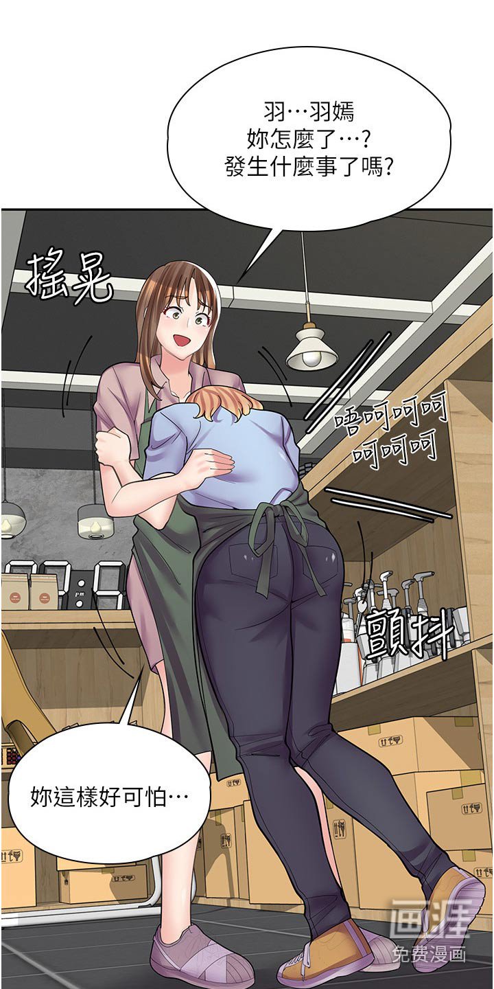 第25章：不是那种关系