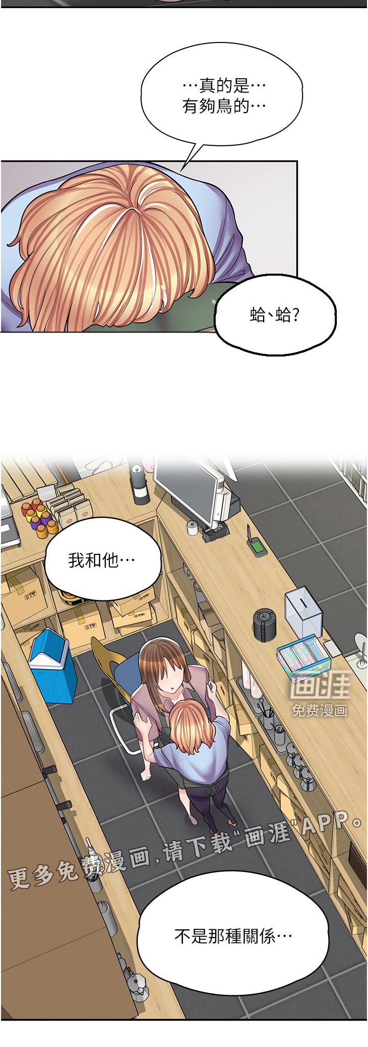 第25章：不是那种关系