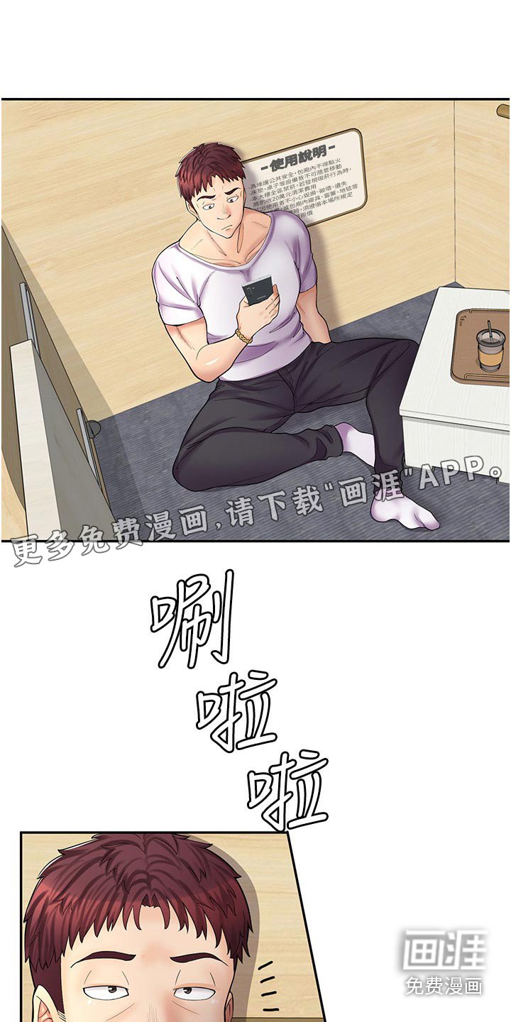 第25章：不是那种关系