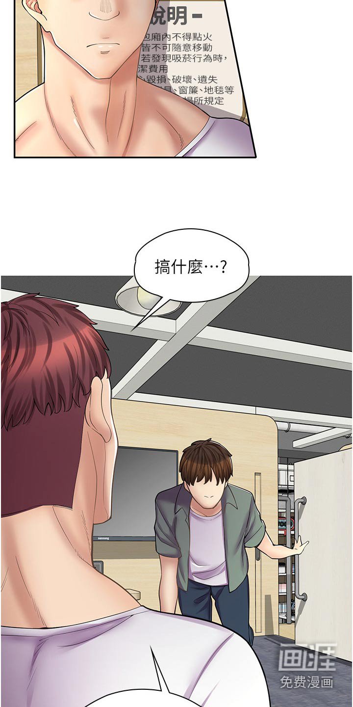 第25章：不是那种关系