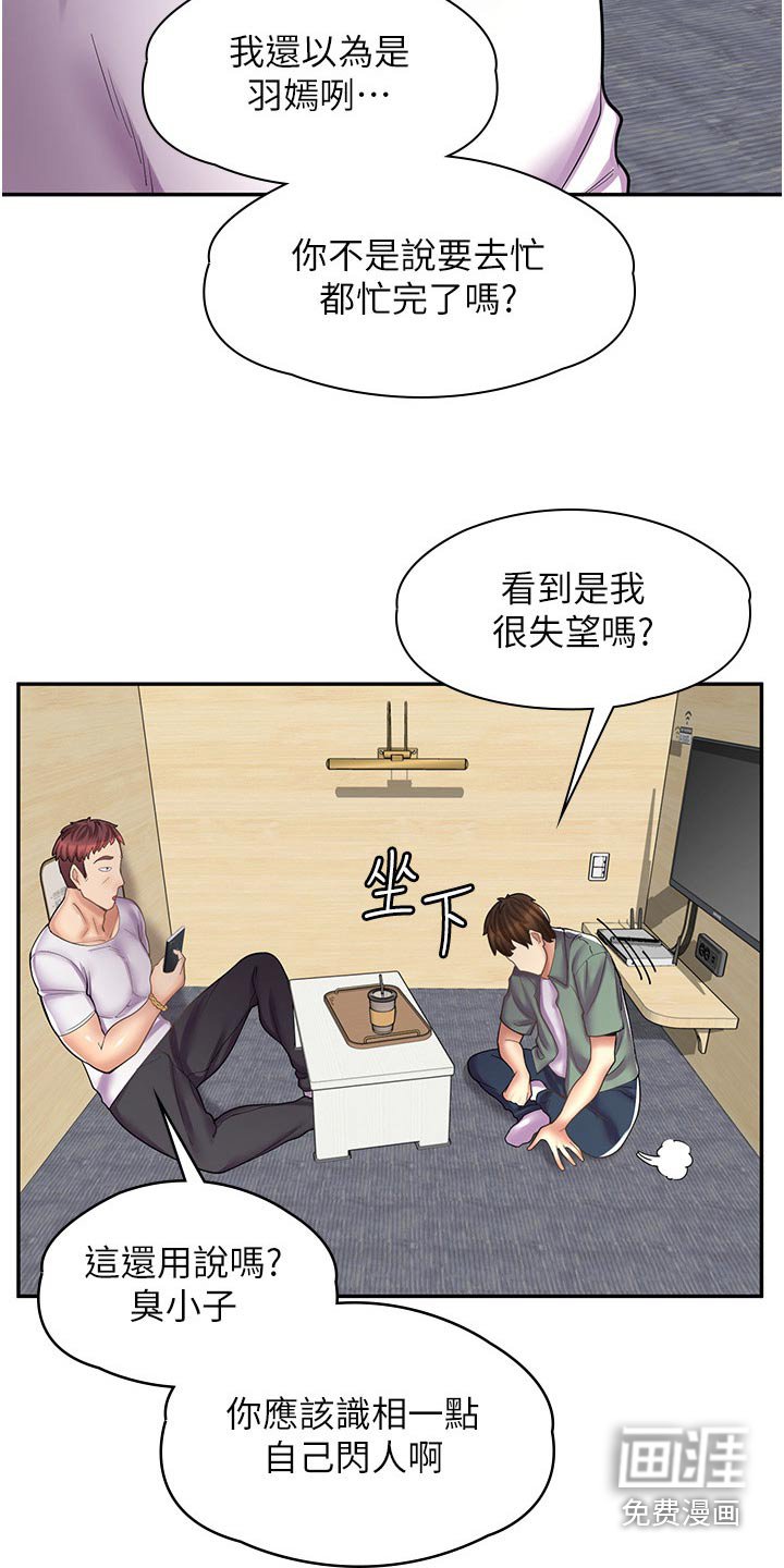 第25章：不是那种关系