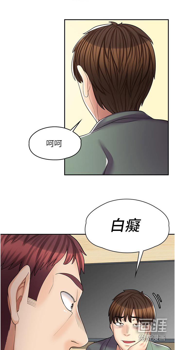第25章：不是那种关系
