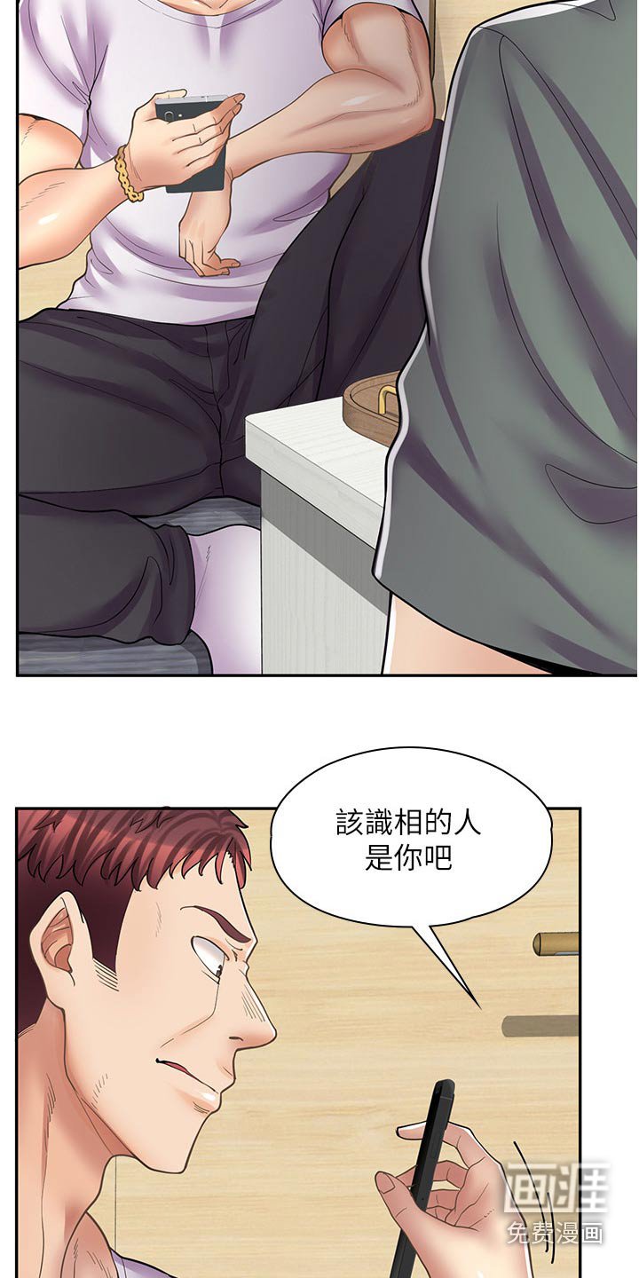 第25章：不是那种关系